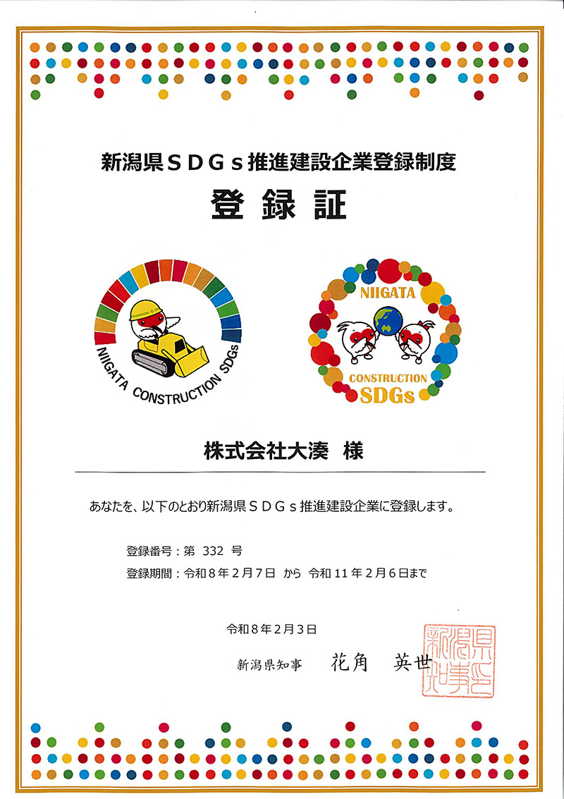 登録証